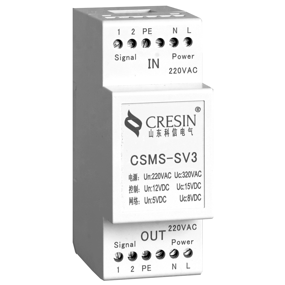 視頻監(jiān)控保護(hù)器 CSMS-SV3系列